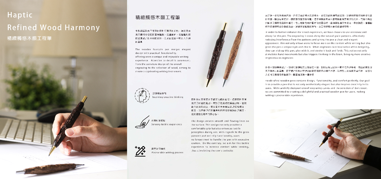 曾紫諾2023第二届HKDADC香港数字艺术设计大赛(春季赛)工業設計類-優秀獎